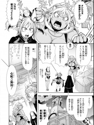 エロいほど最強! ダンジョンでセックス無双アンソロジーコミック 2_114