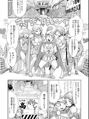 エロいほど最強! ダンジョンでセックス無双アンソロジーコミック 2_124