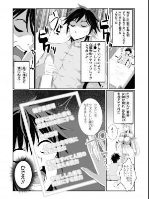 エロいほど最強! ダンジョンでセックス無双アンソロジーコミック 2_007