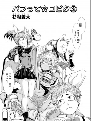 エロいほど最強! ダンジョンでセックス無双アンソロジーコミック 2_113