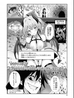 エロいほど最強! ダンジョンでセックス無双アンソロジーコミック 2_006