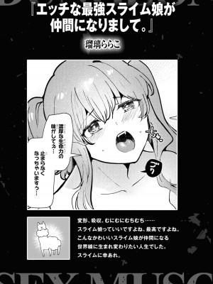 エロいほど最強! ダンジョンでセックス無双アンソロジーコミック 2_107