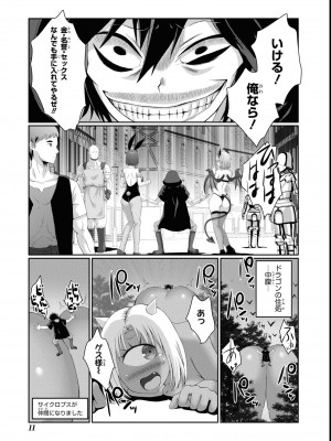 エロいほど最強! ダンジョンでセックス無双アンソロジーコミック 2_013