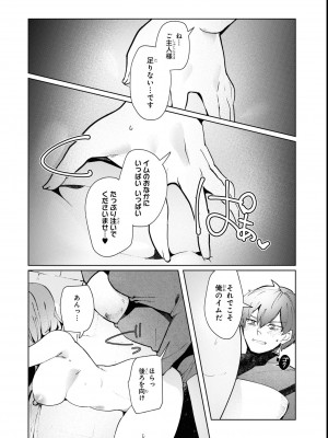 エロいほど最強! ダンジョンでセックス無双アンソロジーコミック 2_101