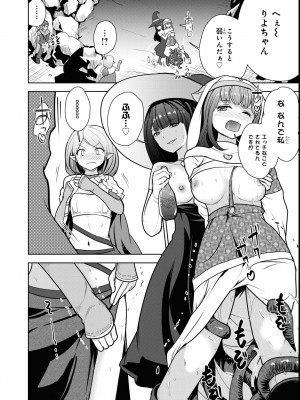 エロいほど最強! ダンジョンでセックス無双アンソロジーコミック 2_040