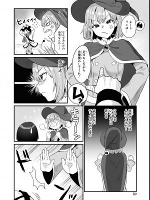 エロいほど最強! ダンジョンでセックス無双アンソロジーコミック 2_072