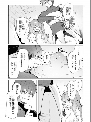 エロいほど最強! ダンジョンでセックス無双アンソロジーコミック 2_094