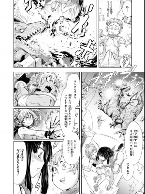 エロいほど最強! ダンジョンでセックス無双アンソロジーコミック 2_130