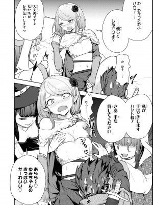 エロいほど最強! ダンジョンでセックス無双アンソロジーコミック 2_048