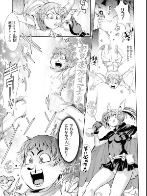 エロいほど最強! ダンジョンでセックス無双アンソロジーコミック 2_131