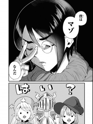 エロいほど最強! ダンジョンでセックス無双アンソロジーコミック 2_066