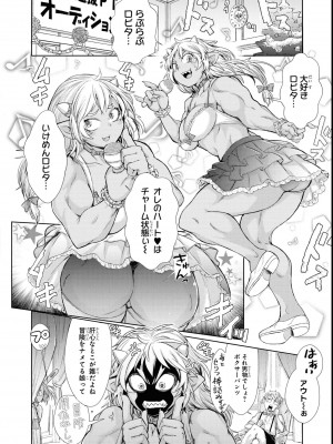 エロいほど最強! ダンジョンでセックス無双アンソロジーコミック 2_116