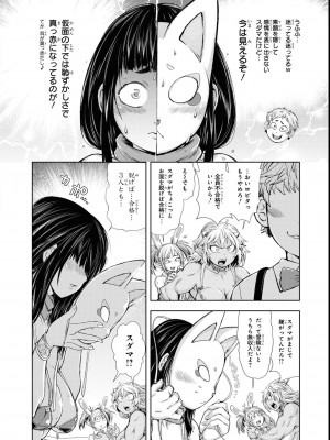 エロいほど最強! ダンジョンでセックス無双アンソロジーコミック 2_120