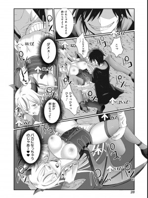 エロいほど最強! ダンジョンでセックス無双アンソロジーコミック 2_030