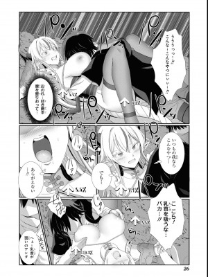 エロいほど最強! ダンジョンでセックス無双アンソロジーコミック 2_028