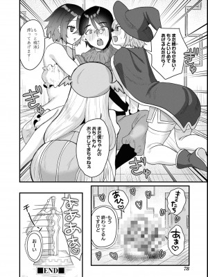 エロいほど最強! ダンジョンでセックス無双アンソロジーコミック 2_080