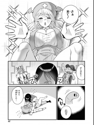 エロいほど最強! ダンジョンでセックス無双アンソロジーコミック 2_063