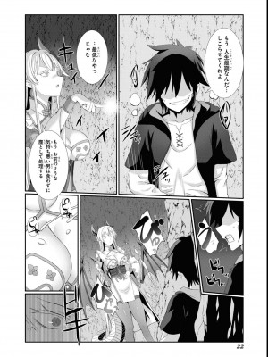 エロいほど最強! ダンジョンでセックス無双アンソロジーコミック 2_024