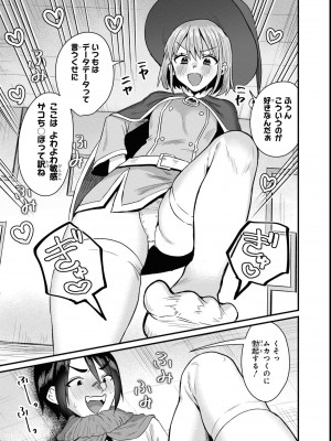 エロいほど最強! ダンジョンでセックス無双アンソロジーコミック 2_073