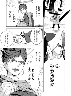 エロいほど最強! ダンジョンでセックス無双アンソロジーコミック 2_053