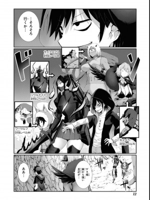 エロいほど最強! ダンジョンでセックス無双アンソロジーコミック 2_014