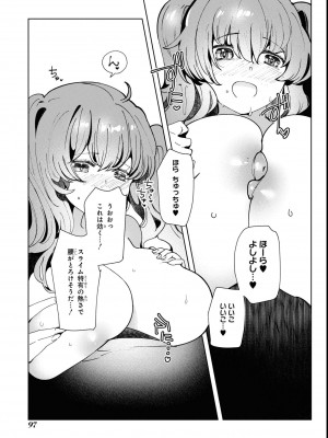 エロいほど最強! ダンジョンでセックス無双アンソロジーコミック 2_099