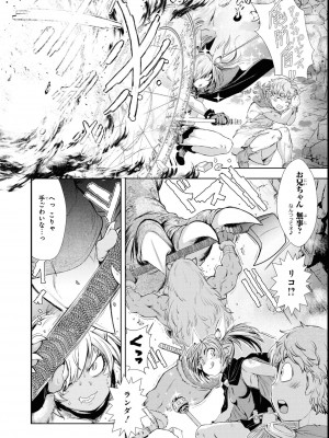 エロいほど最強! ダンジョンでセックス無双アンソロジーコミック 2_128