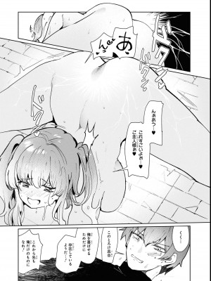 エロいほど最強! ダンジョンでセックス無双アンソロジーコミック 2_103