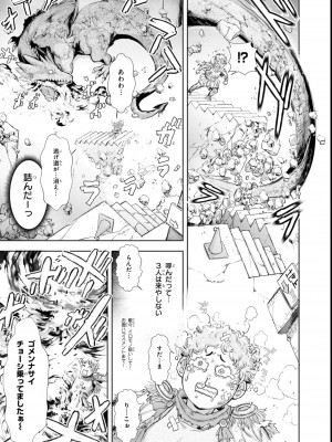 エロいほど最強! ダンジョンでセックス無双アンソロジーコミック 2_127