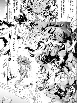 エロいほど最強! ダンジョンでセックス無双アンソロジーコミック 2_126