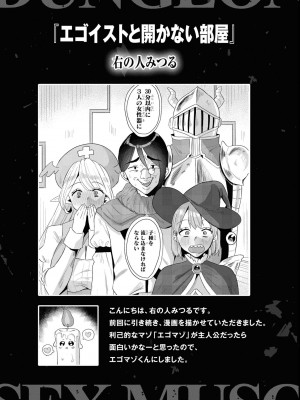 エロいほど最強! ダンジョンでセックス無双アンソロジーコミック 2_081