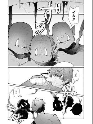 エロいほど最強! ダンジョンでセックス無双アンソロジーコミック 2_093