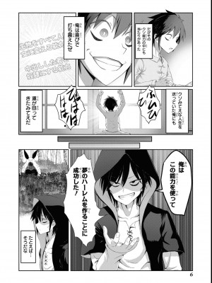 エロいほど最強! ダンジョンでセックス無双アンソロジーコミック 2_008