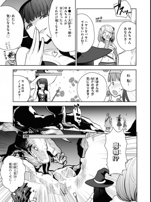 エロいほど最強! ダンジョンでセックス無双アンソロジーコミック 2_043