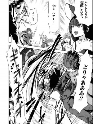 エロいほど最強! ダンジョンでセックス無双アンソロジーコミック 2_052