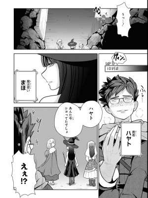 エロいほど最強! ダンジョンでセックス無双アンソロジーコミック 2_036