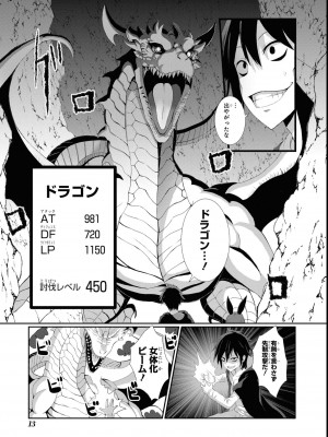 エロいほど最強! ダンジョンでセックス無双アンソロジーコミック 2_015