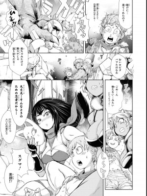 エロいほど最強! ダンジョンでセックス無双アンソロジーコミック 2_129