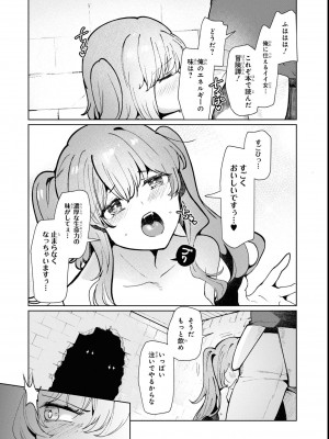 エロいほど最強! ダンジョンでセックス無双アンソロジーコミック 2_089