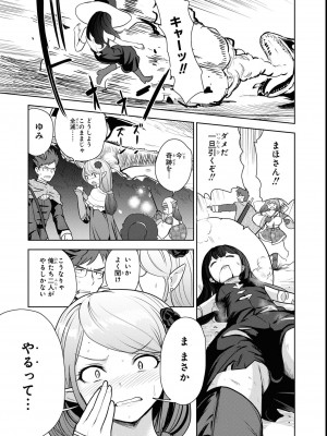 エロいほど最強! ダンジョンでセックス無双アンソロジーコミック 2_045