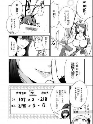 エロいほど最強! ダンジョンでセックス無双アンソロジーコミック 2_042