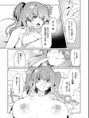 エロいほど最強! ダンジョンでセックス無双アンソロジーコミック 2_097