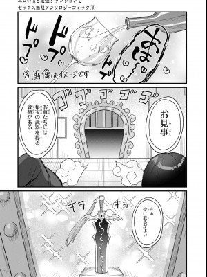 エロいほど最強! ダンジョンでセックス無双アンソロジーコミック 2_079