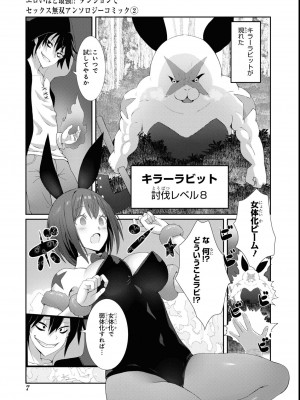 エロいほど最強! ダンジョンでセックス無双アンソロジーコミック 2_009