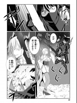 エロいほど最強! ダンジョンでセックス無双アンソロジーコミック 2_020