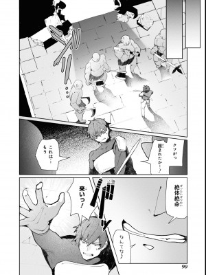 エロいほど最強! ダンジョンでセックス無双アンソロジーコミック 2_092