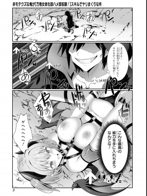 エロいほど最強! ダンジョンでセックス無双アンソロジーコミック 2_005