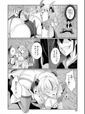 エロいほど最強! ダンジョンでセックス無双アンソロジーコミック 2_026