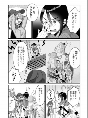 エロいほど最強! ダンジョンでセックス無双アンソロジーコミック 2_058