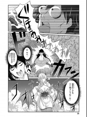 エロいほど最強! ダンジョンでセックス無双アンソロジーコミック 2_018